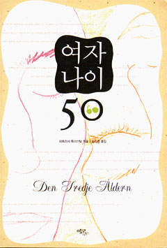 Patricia Tudor-Sandahl - Den tredje åldern